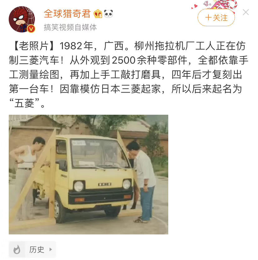 发个照片，立个时间贴，以后一定和宏光一样！响当当的神车牌子