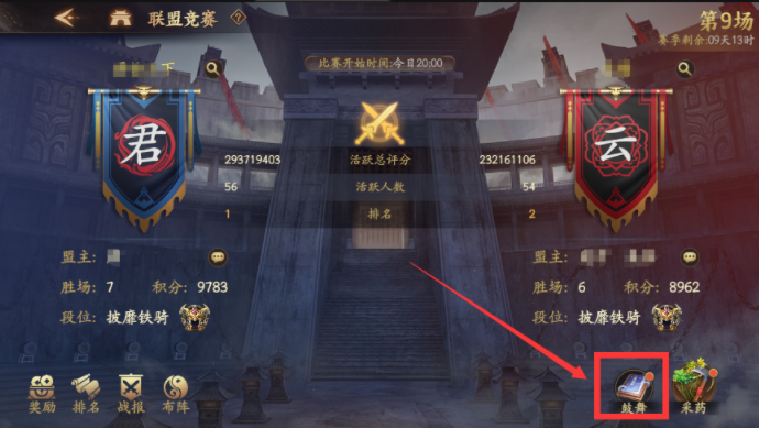 联盟竞赛战前鼓舞推荐