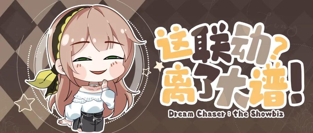 只有你想不到，没有剪刀手联动不到！