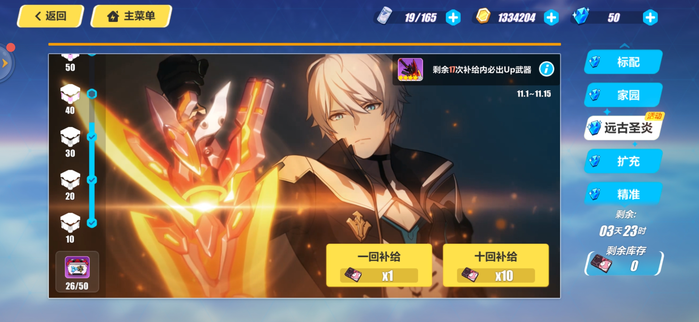 我想问问劫灭这个武器以后会返场吗,我现在是一滴都不剩了