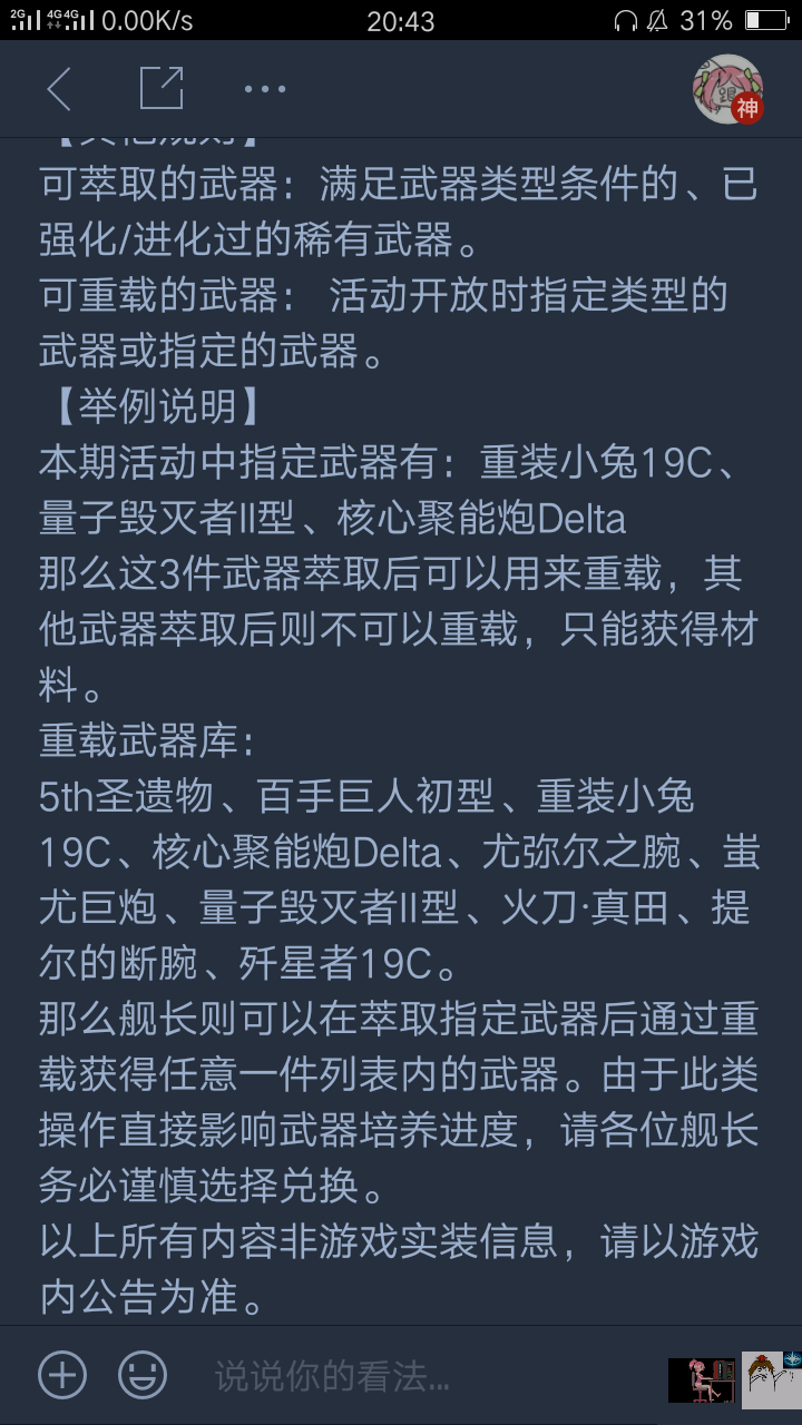 山吹 接着吧 这是我最后的波纹了 山吹色波纹疾走 崩坏3综合 Taptap 崩坏3社区