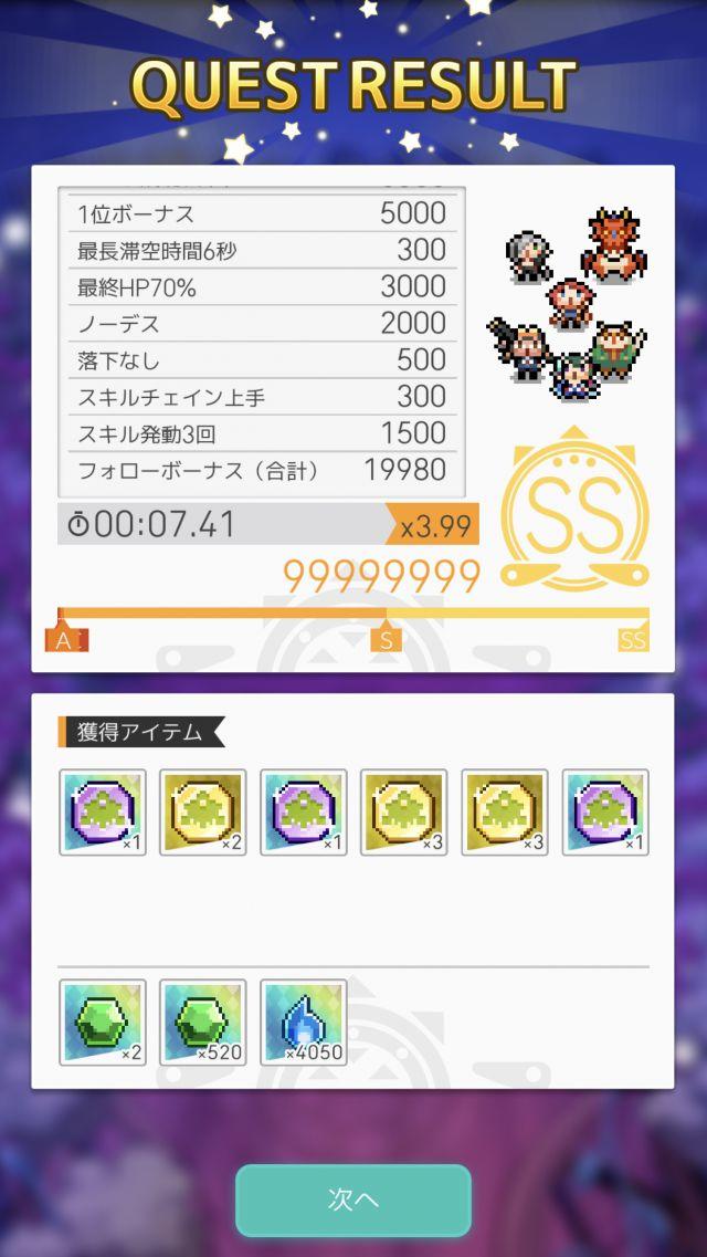 【转自NGA】【世界弹射物语】[攻略心得]超风7s auto踢罐截图