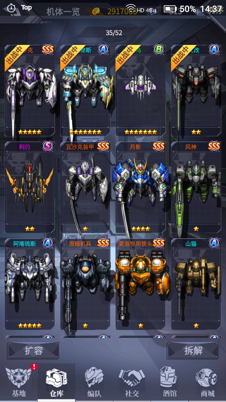 大佬们帮我看看哪个机甲可以拆