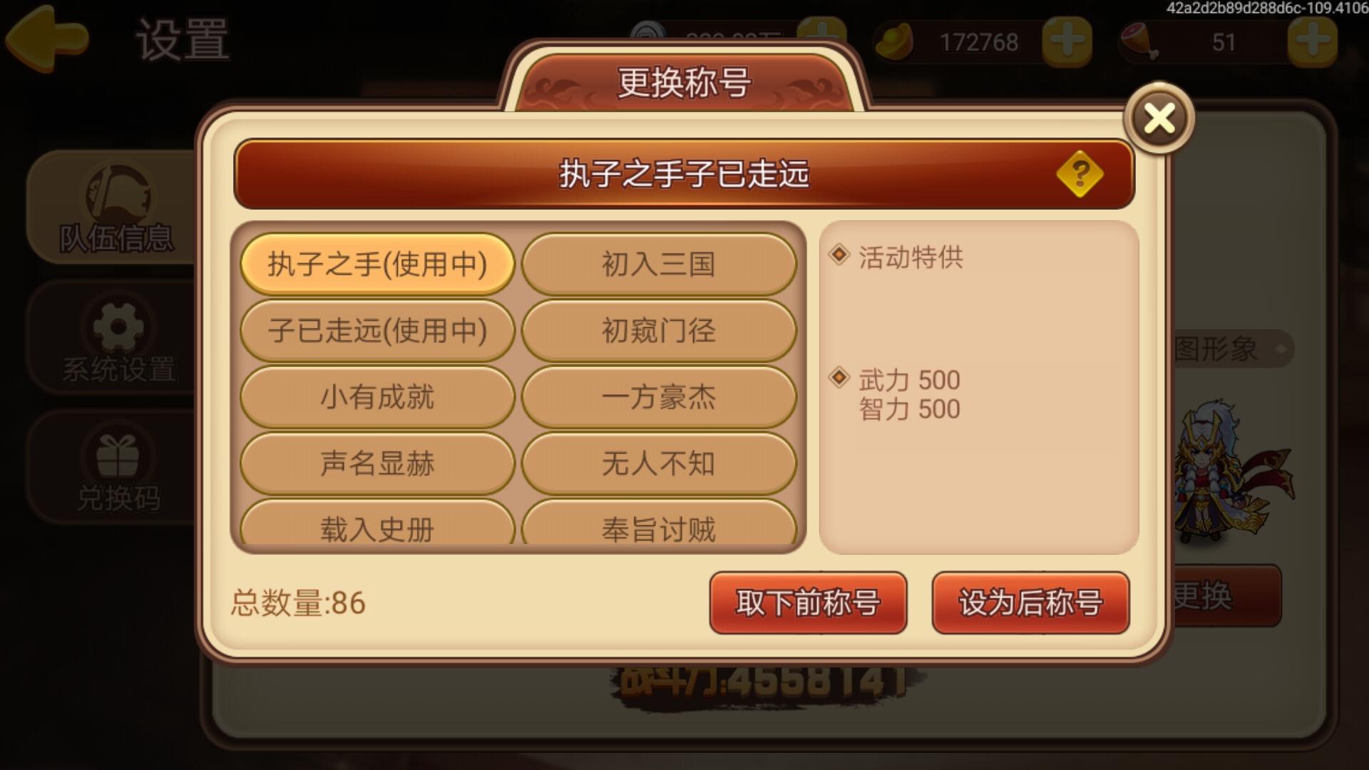 七夕称号属性