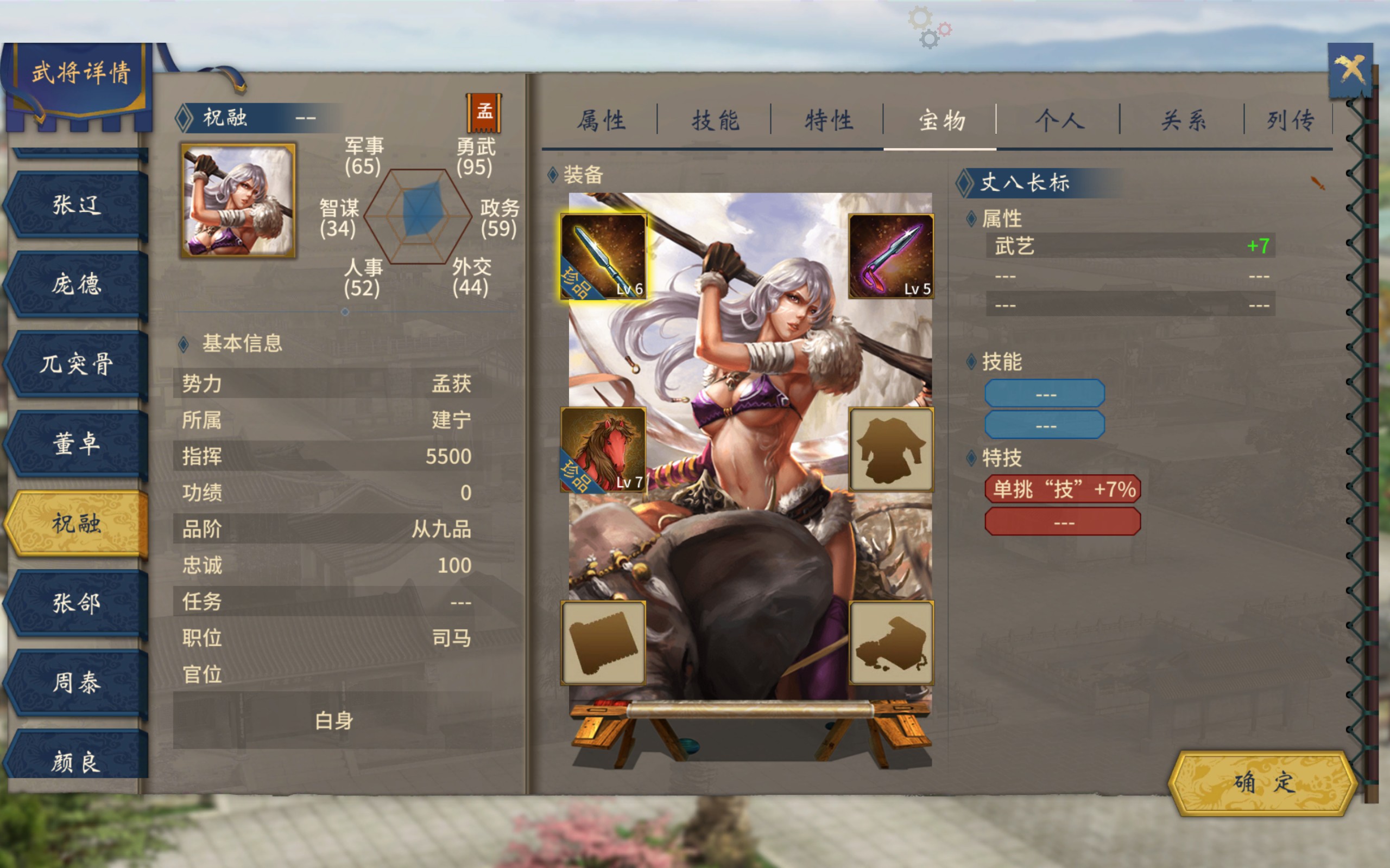 【豫章牧】汉末霸业头像美化MOD4.5新春版（2022-01-22修改） - 第7张