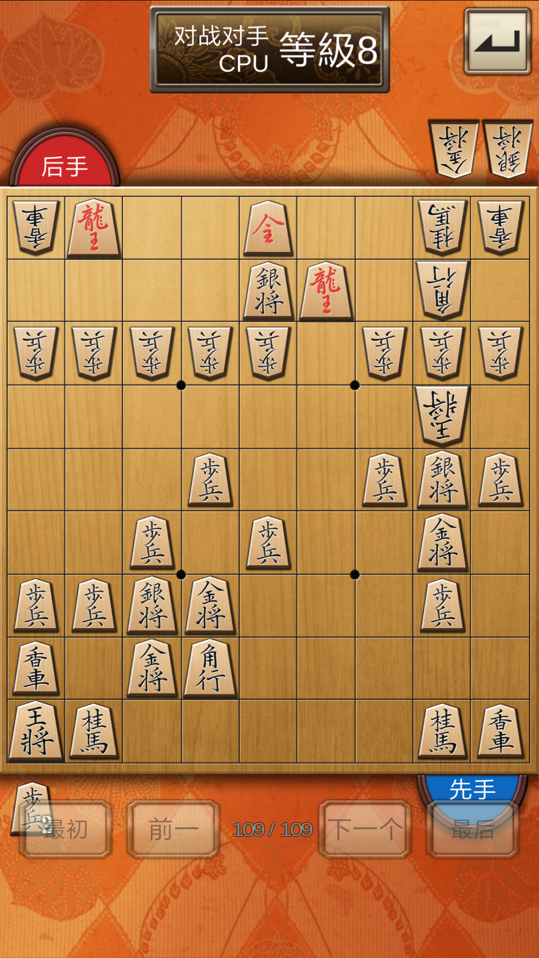 挑战八级cpu 将棋 日本棋综合讨论 Taptap 将棋 日本棋社区