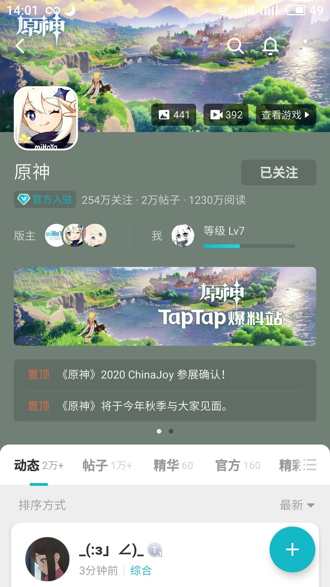 TapTap