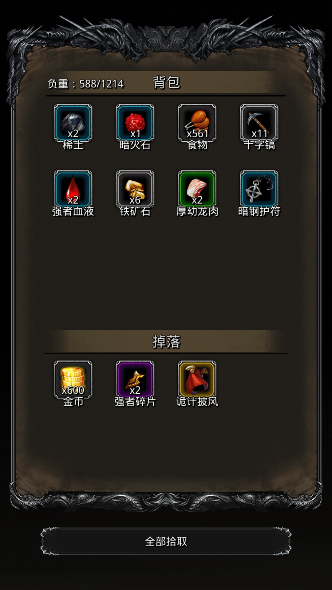 给我个诡计披风吧! | 地下城堡2: 黑暗觉醒 | taptap 发现好游戏