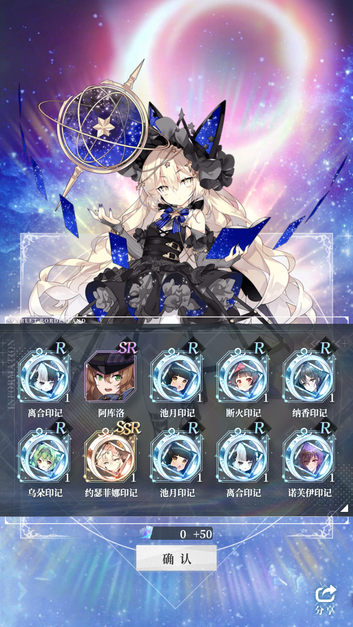 第一发十连,唉 居然歪了 - 绯红之境综合 | taptap 绯红之境社区