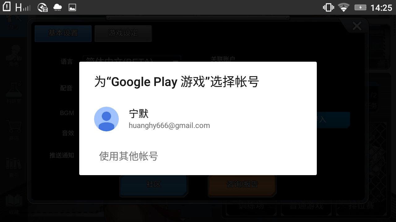 为什么游客登陆之后绑不了谷歌账号?