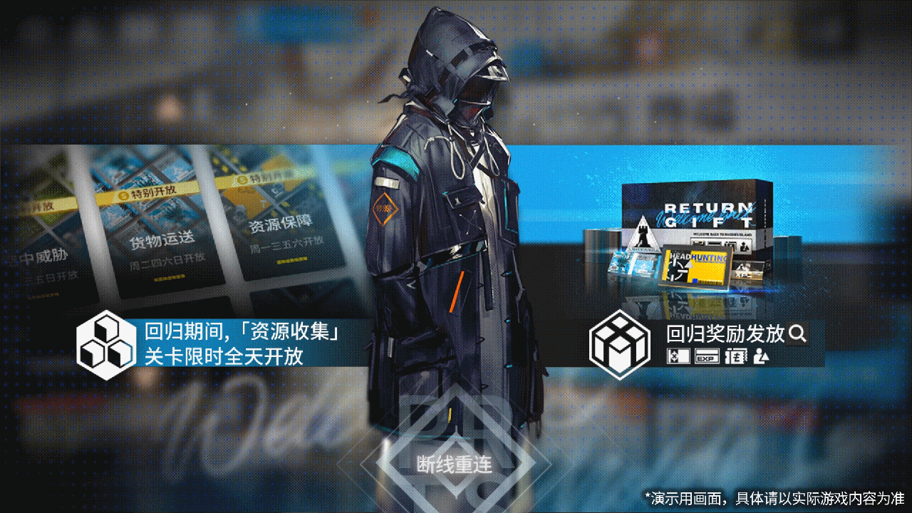 常驻回归系统内容前瞻|明日方舟