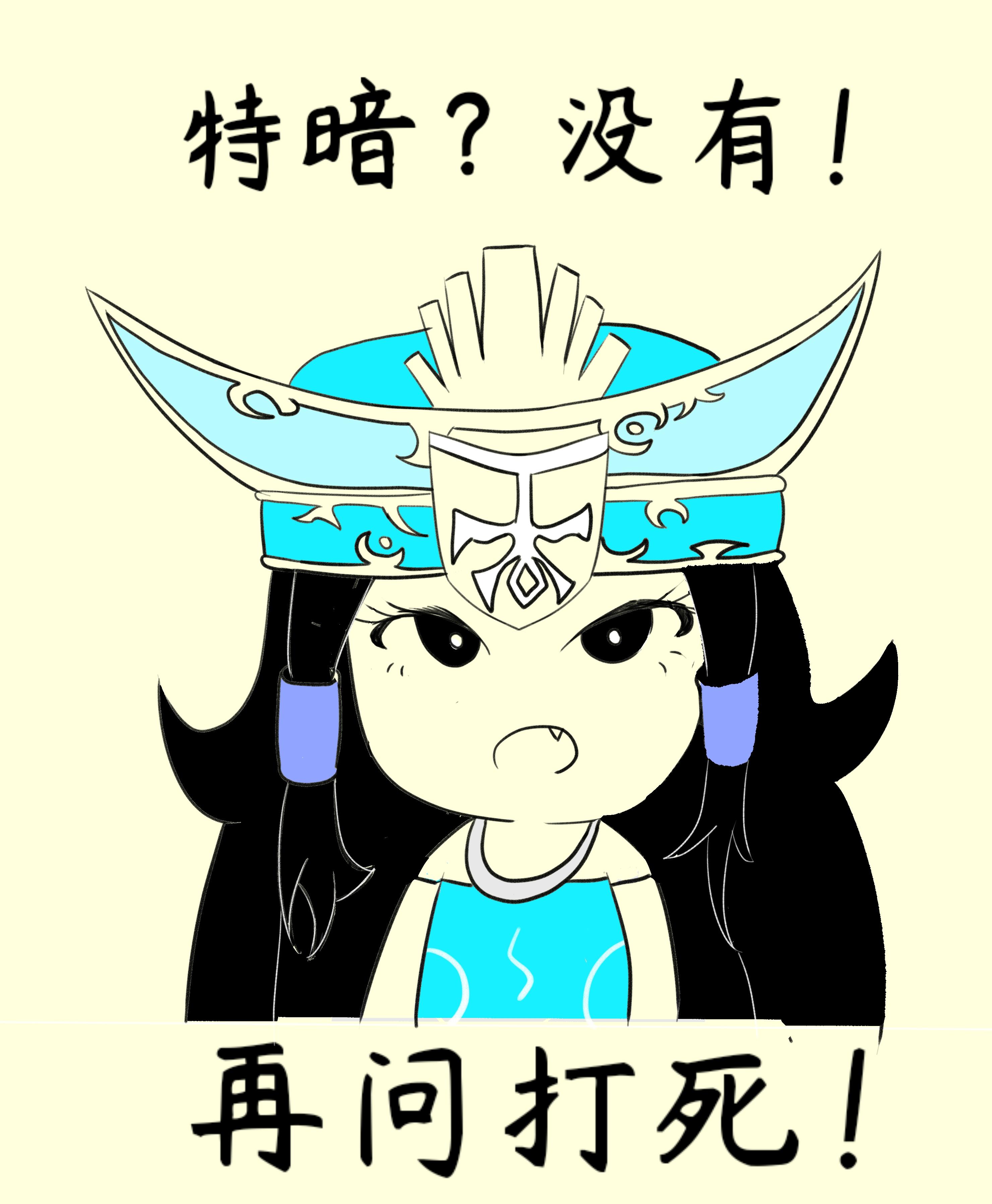 【梅开二度】特暗？