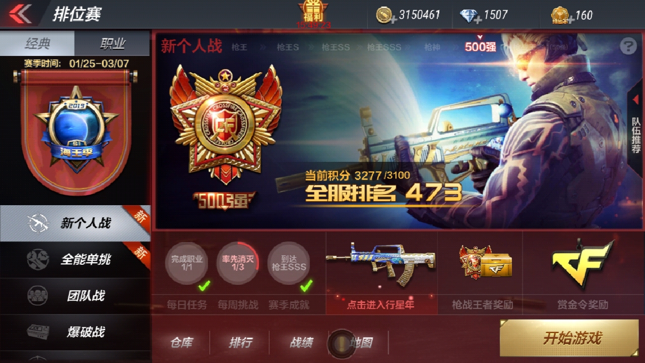 想上分上枪神私信我哦