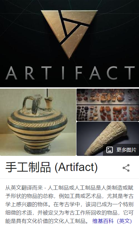 来吧来吧，扯一期artifact！