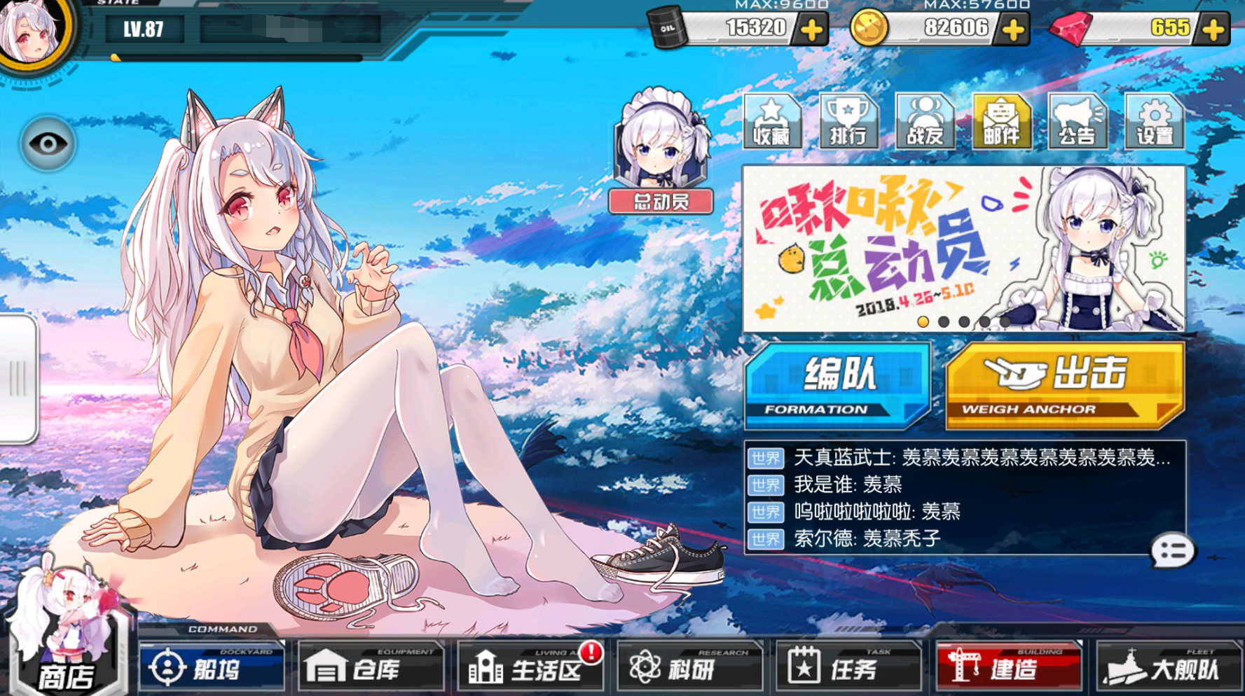 很有意思的魔改 - 碧蓝航线综合 | taptap 碧蓝航线社区