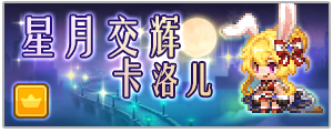 《坎公骑冠剑》9月1日更新公告|坎特伯雷公主与骑士唤醒冠军之剑的奇幻冒险 - 第7张