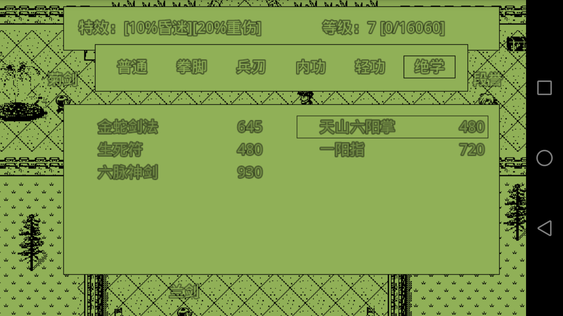 3000人宝箱有点问题,求大神|英雄群侠传