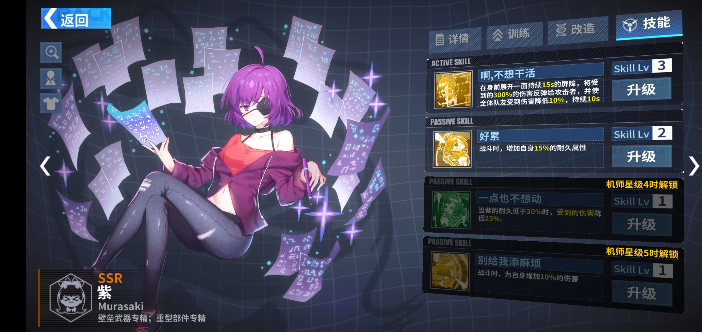 机师的技能 - 重装战姬综合 | taptap 重装战姬社区