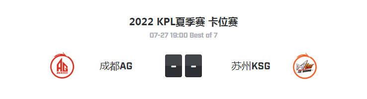 流光sv：LPL夏季賽|7月27日  前瞻預測|王者榮耀 - 第1張