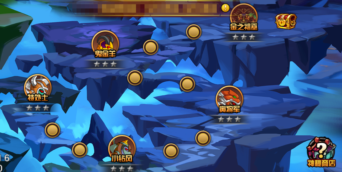 连续冲关夺奖，限时悬赏开宝箱！《造梦西游4》3月19日更新公告