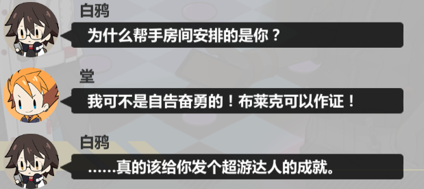 Trpg跑团要素 剧透有 白鸦生日剧情 心灵战争综合讨论 Taptap 心灵战争社区