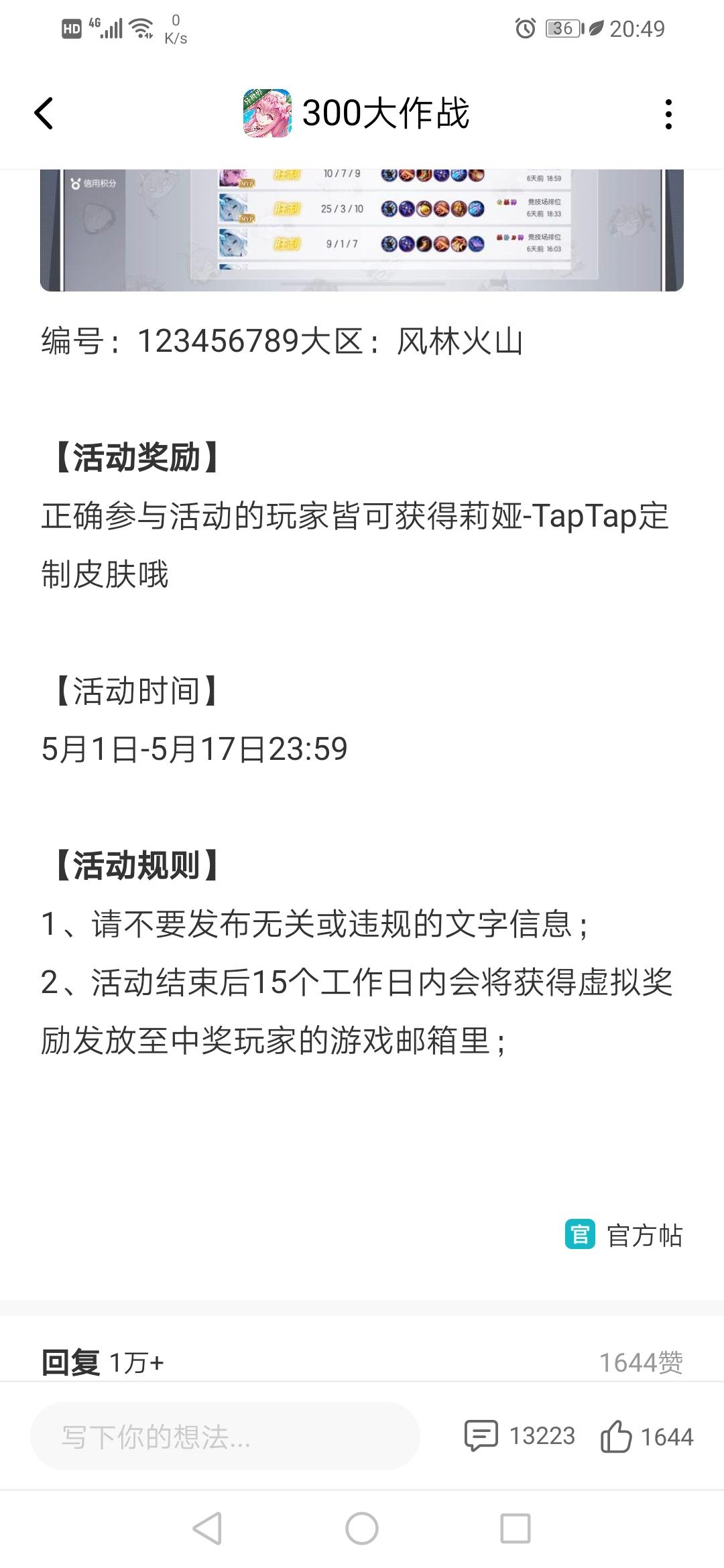 TapTap