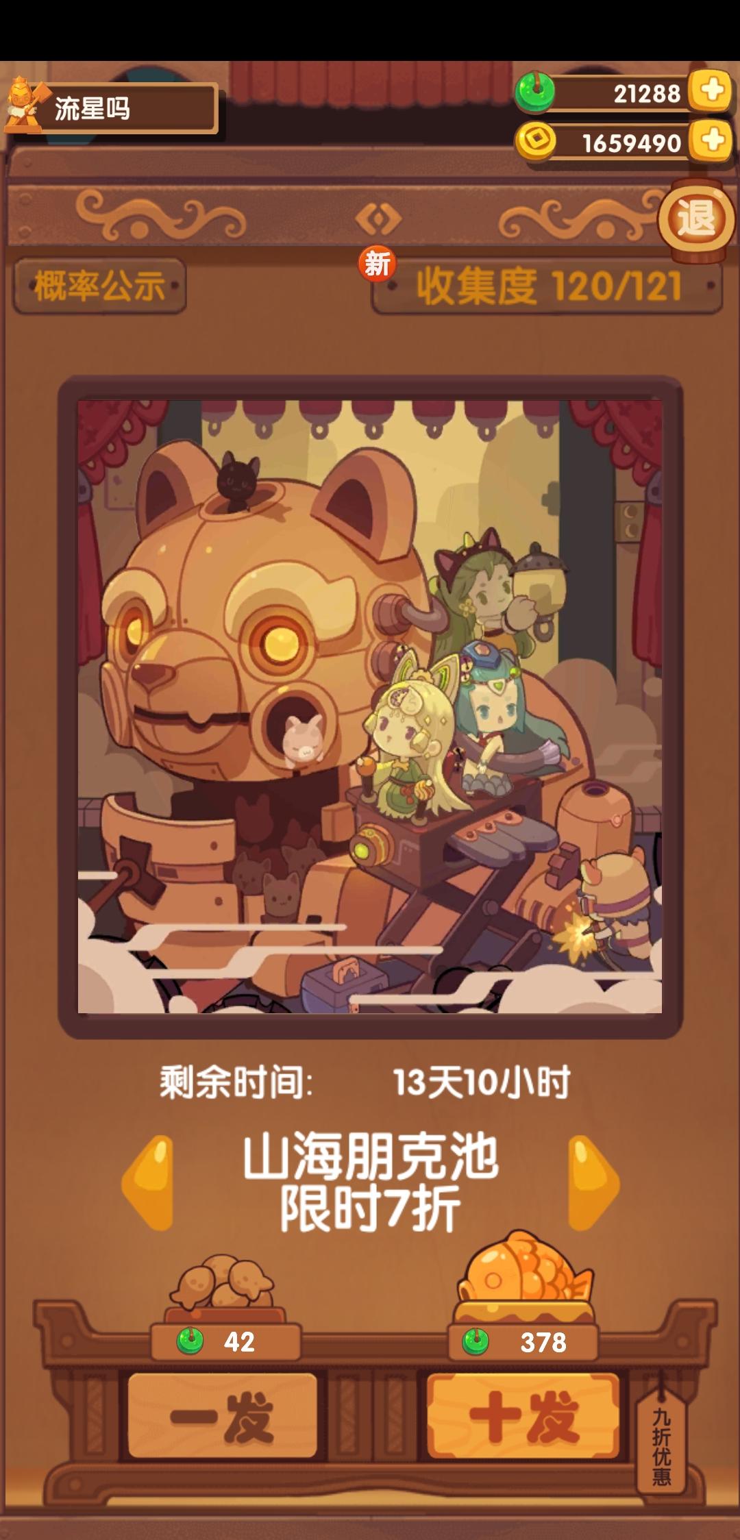 贡献一下我的剧本吧