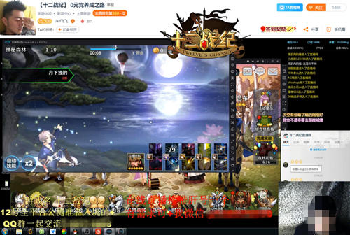 《十二战纪》直播火爆！自来水主播积极安利