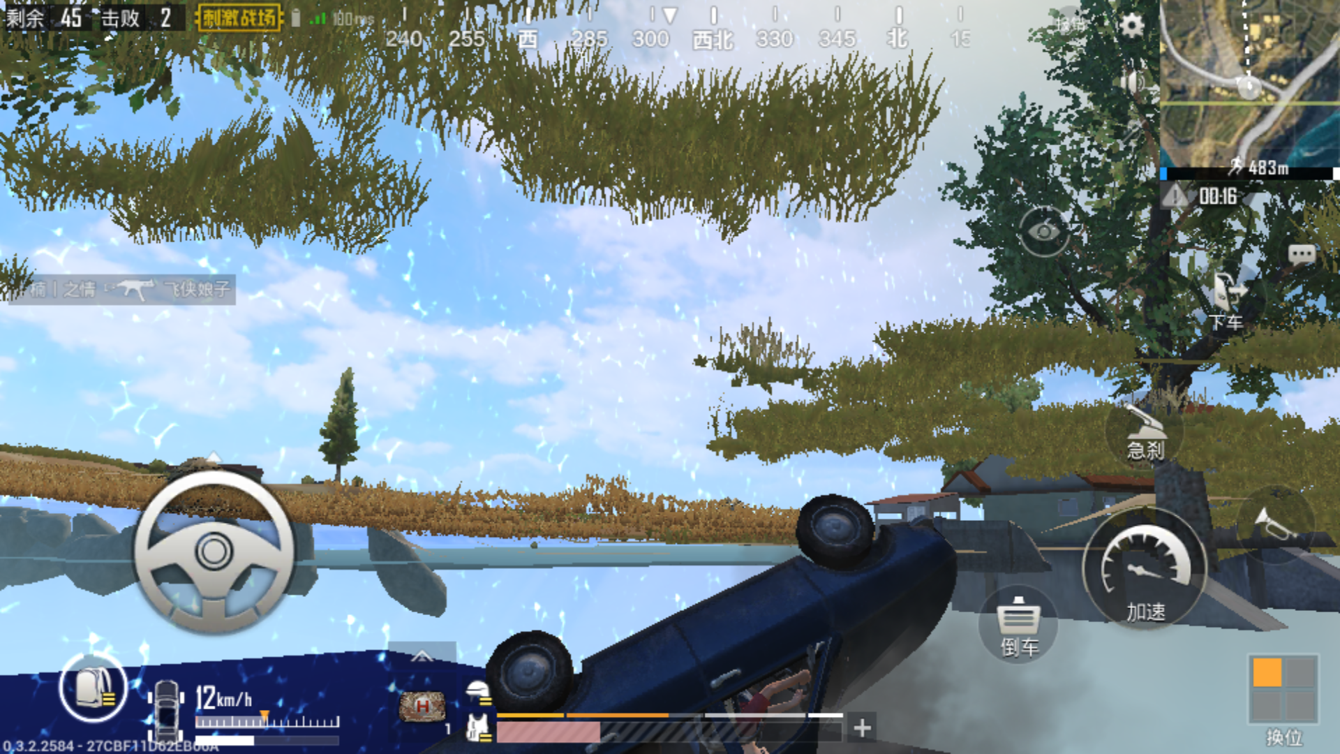 绝地求生:刺激战场