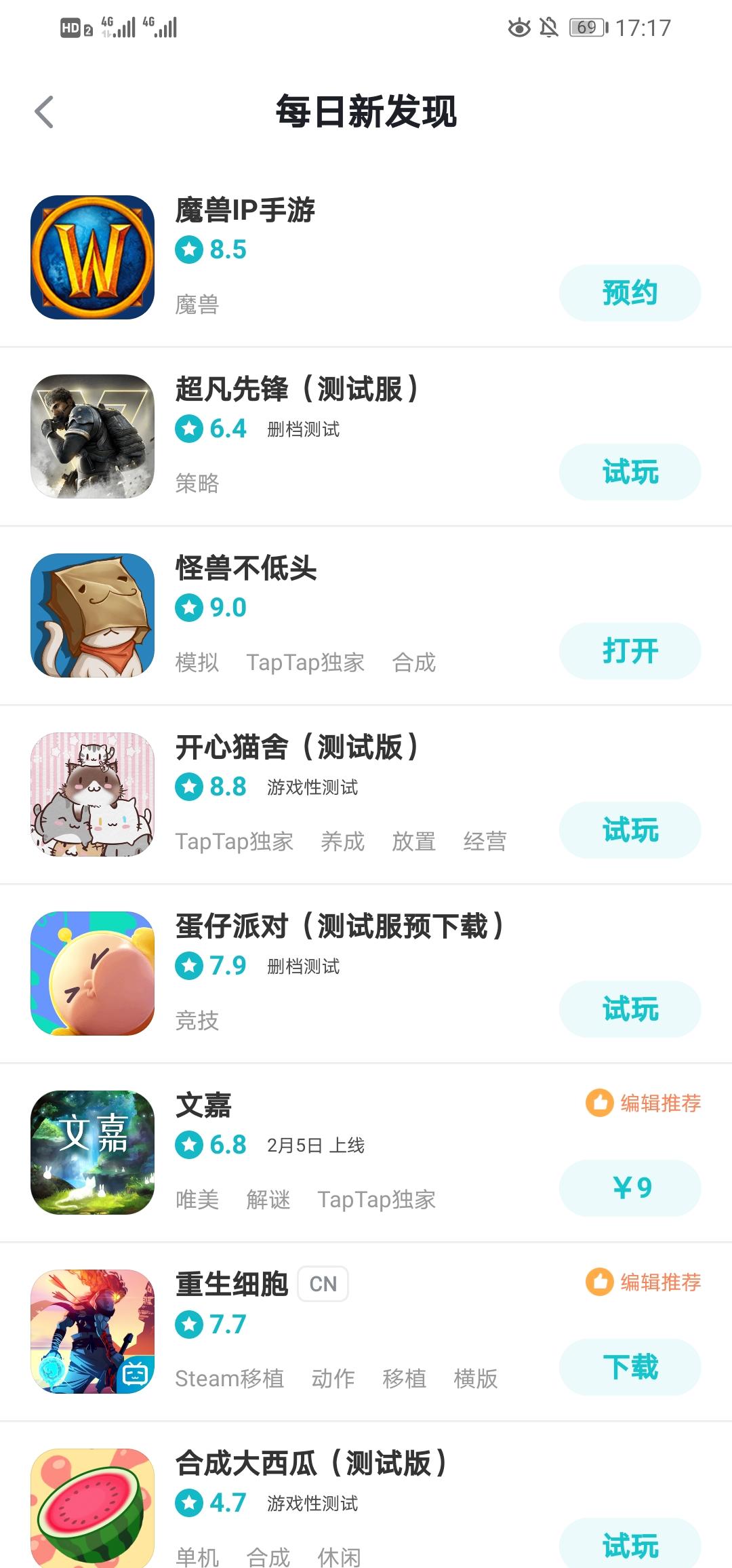 TapTap