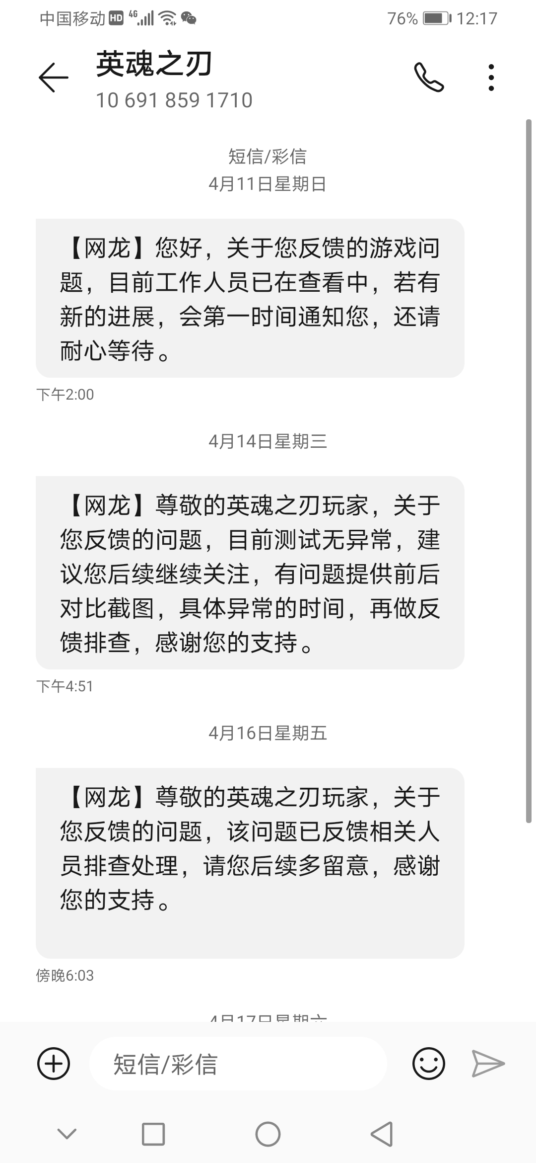 英魂還是那麼噁心人，17年菜🐔老玩家退了|英魂之刃 - 第6張