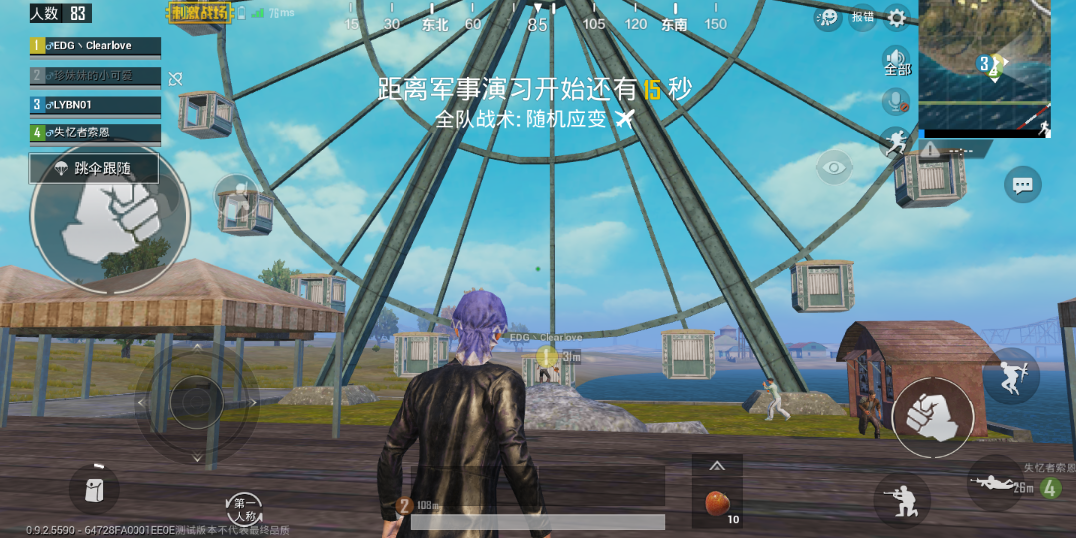 体验服摩天轮怎么不转了