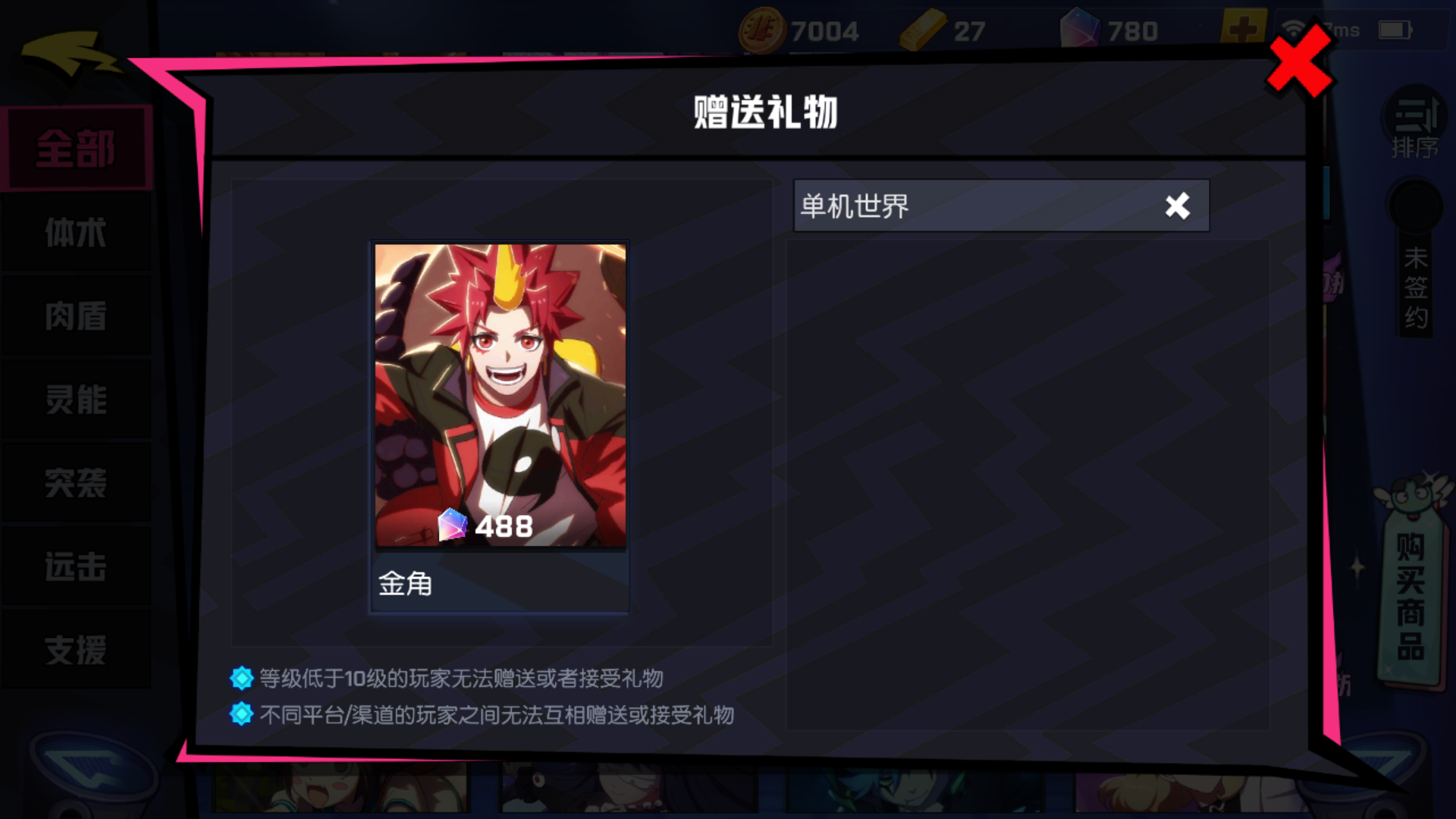 随便再问一下银角什么时候上线