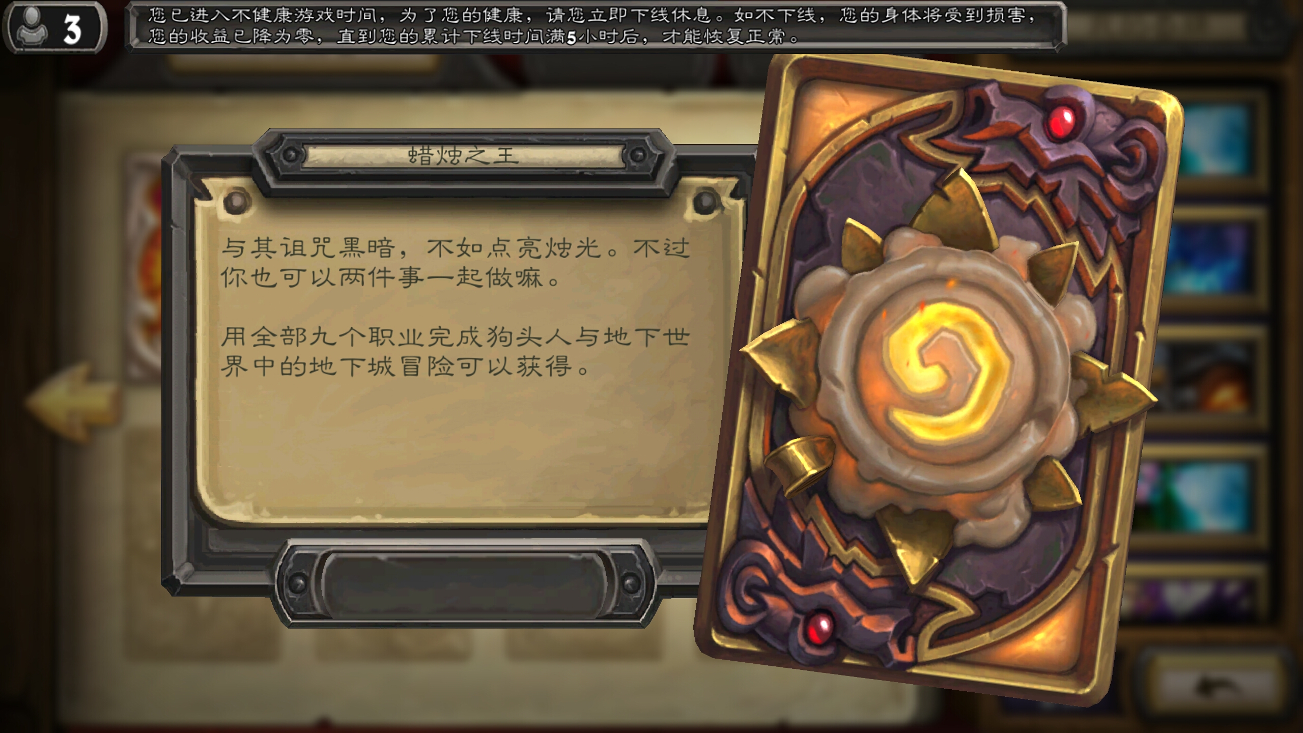 全过了为什么不给我卡背|炉石传说 - 论坛 | taptap 发现好游戏