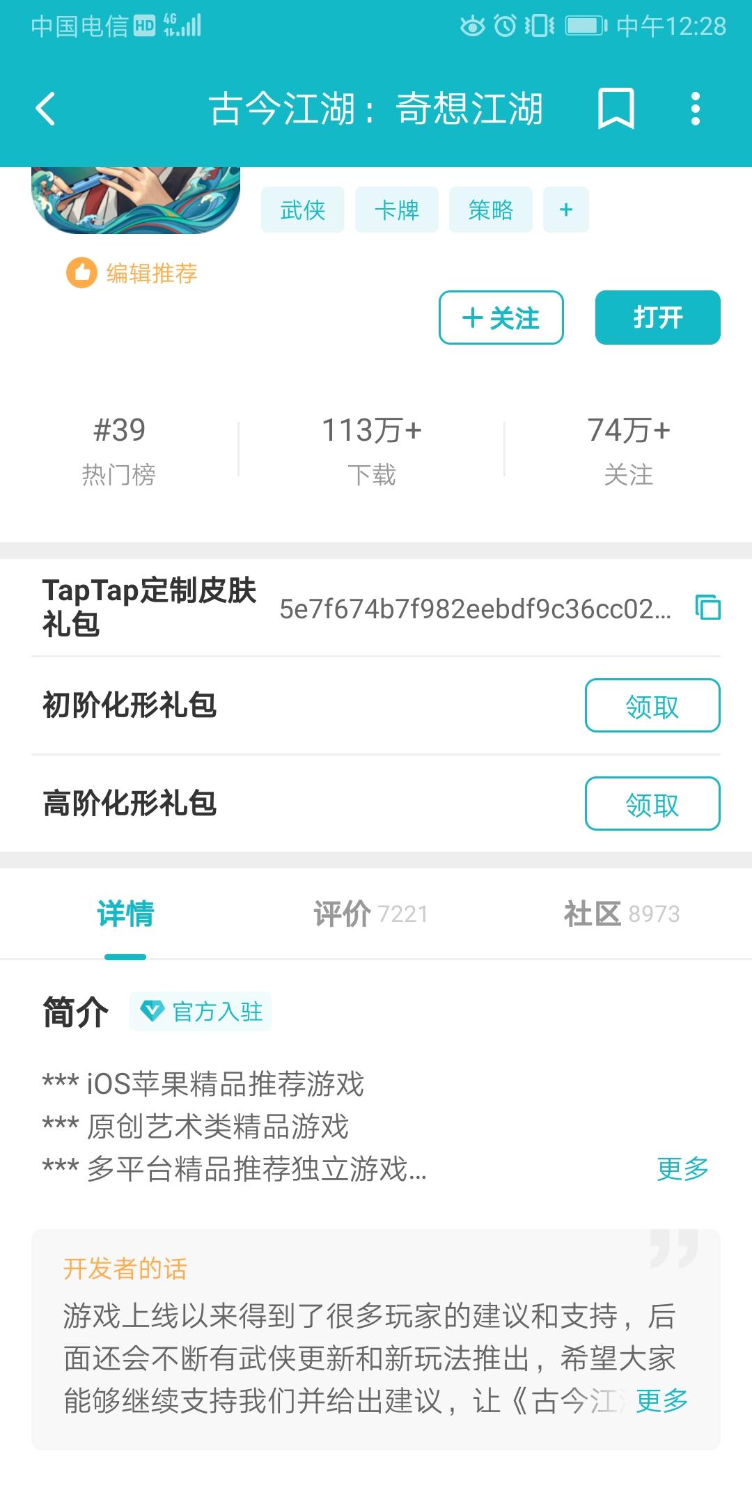 TapTap
