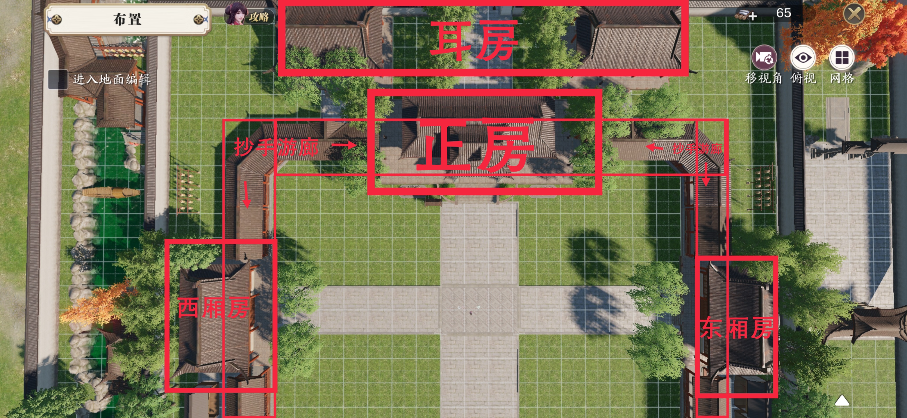 个人记录61从零打造的四合院 - 天涯明月刀综合 | taptap 天涯明月