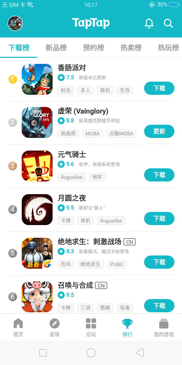 TapTap