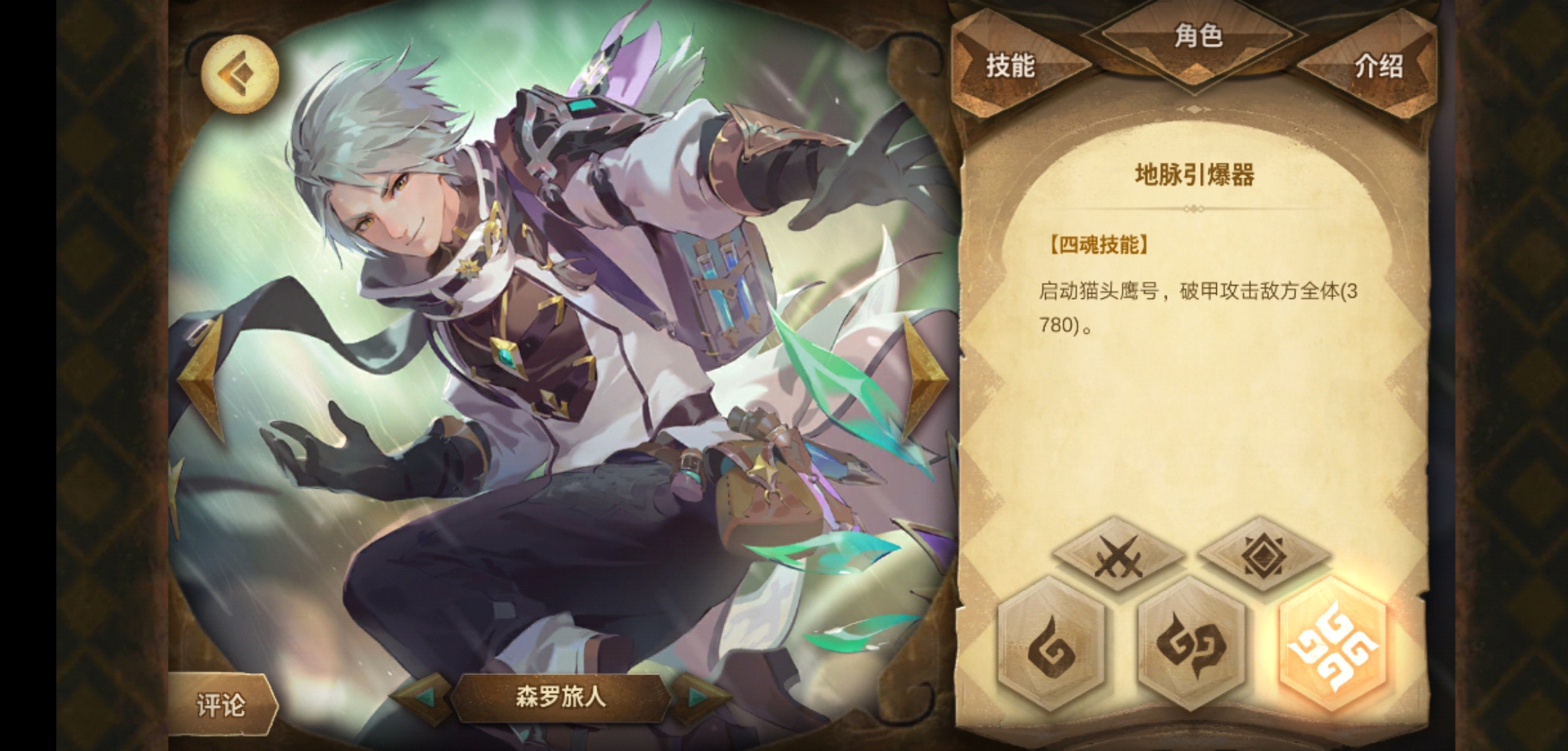 夏尔sp - 万象物语综合 | taptap 万象物语社区