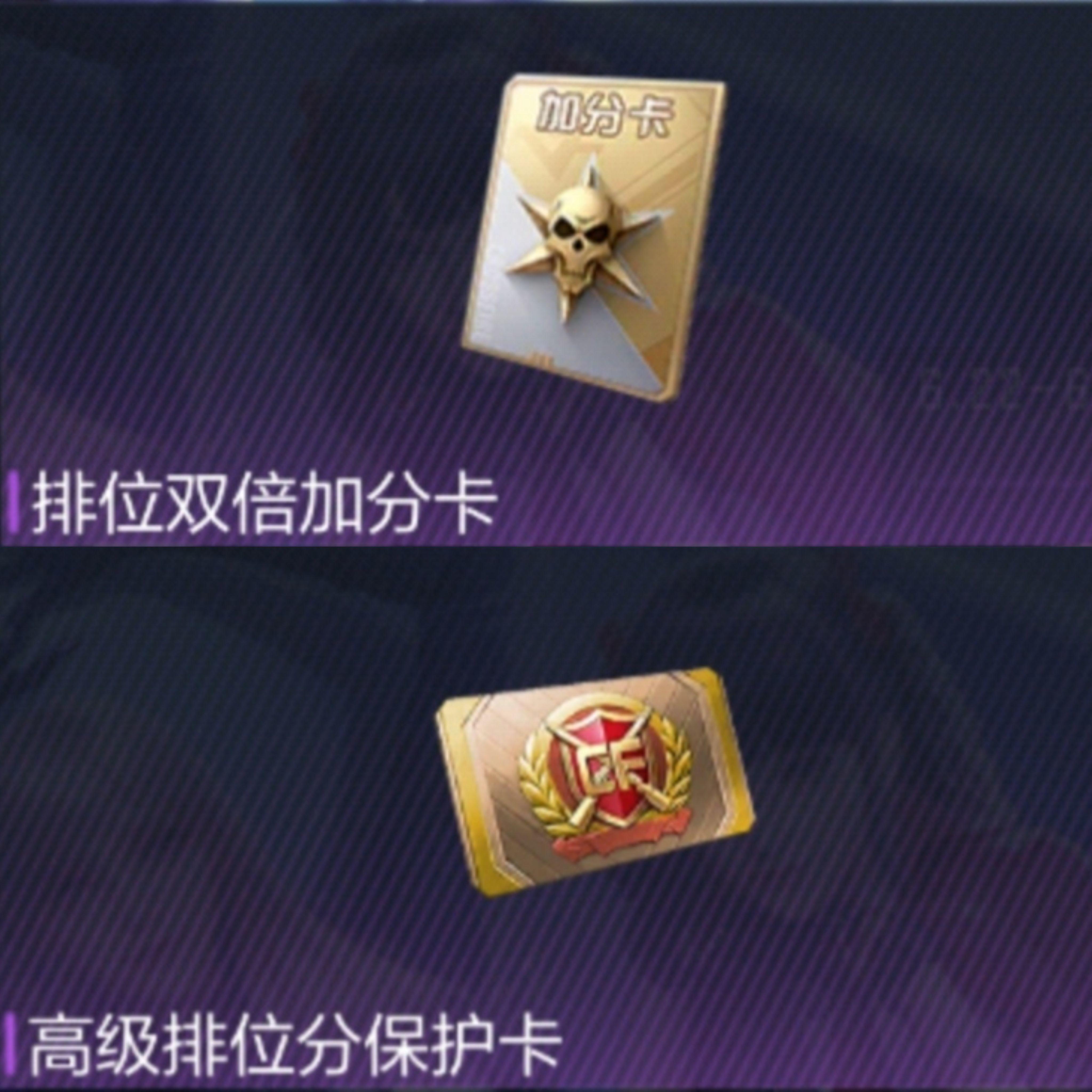 【排位攻略】排位赛冲刺上分，小技巧助你一臂之力！