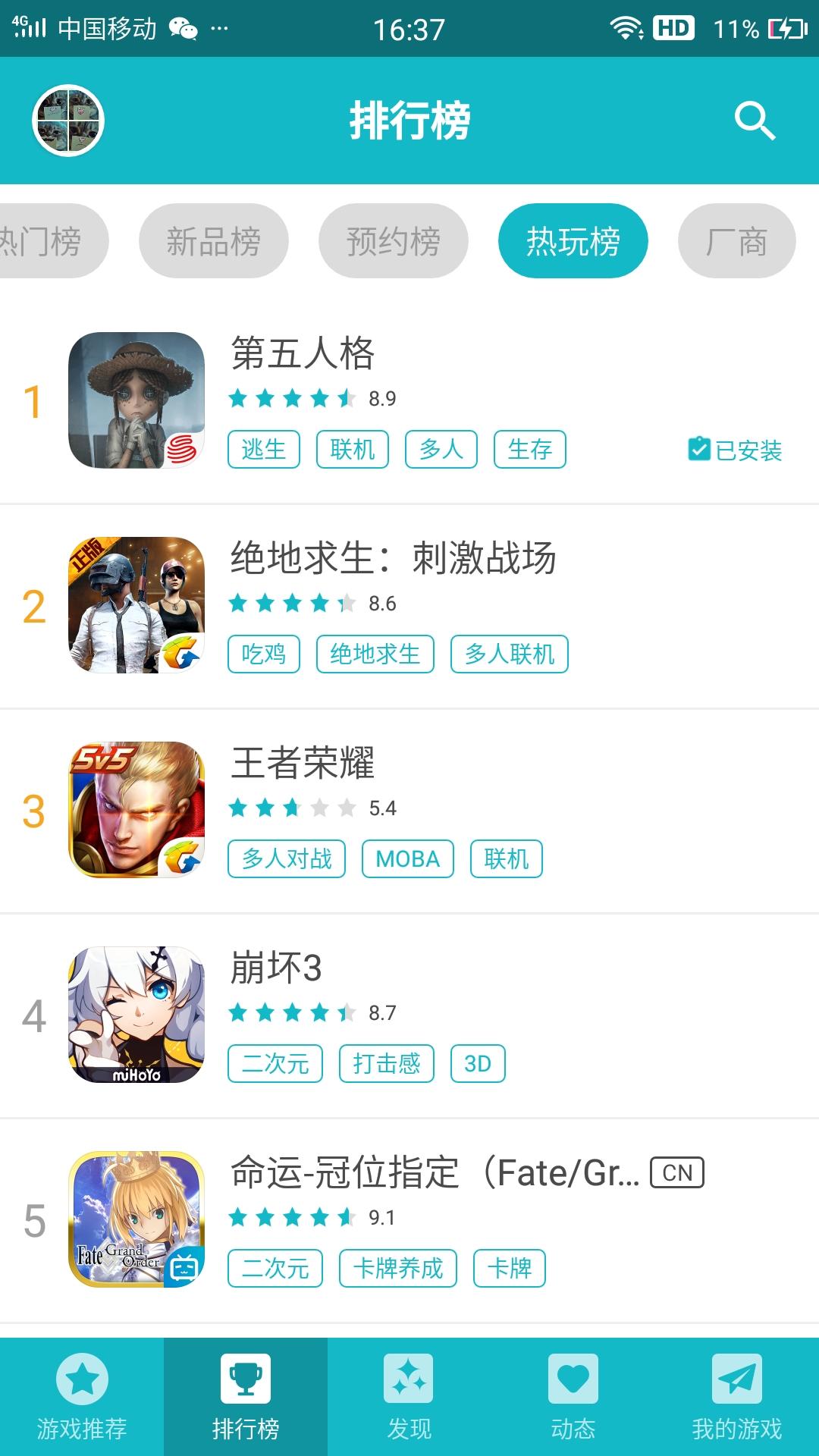 TapTap