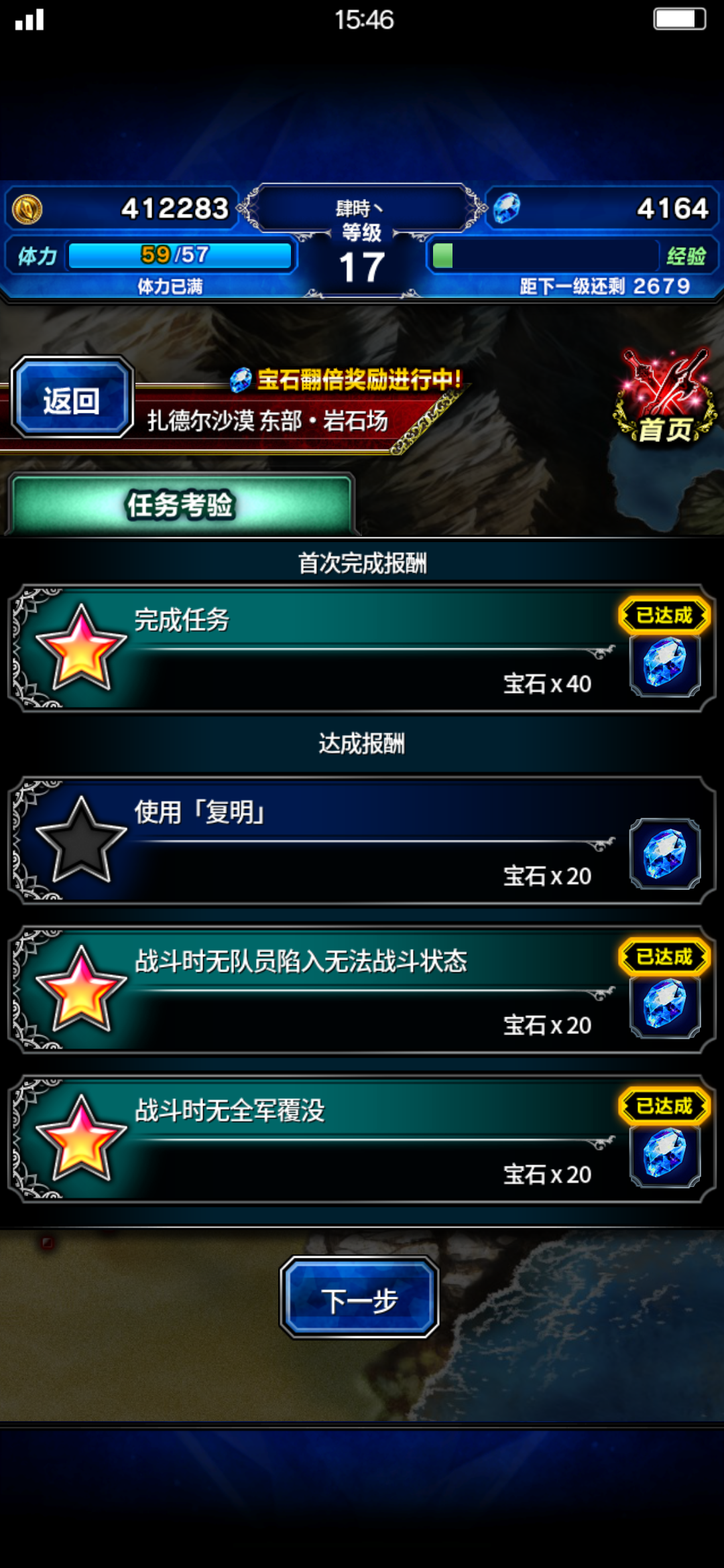 攻略合辑 Ffbe 国服官方攻略 持 最终幻想 勇气启示录攻略 Taptap 最终幻想 勇气启示录社区