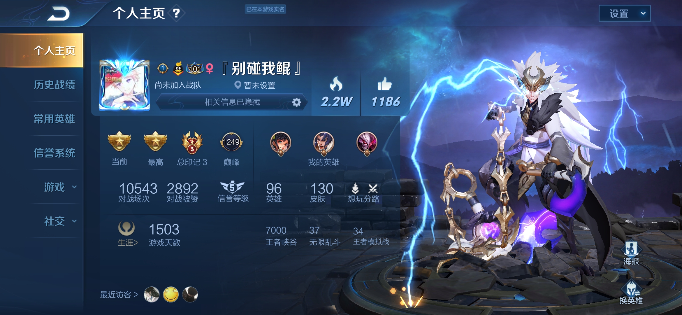 想收个徒徒,有人吗 - 来自星河 | taptap 王者荣耀社区