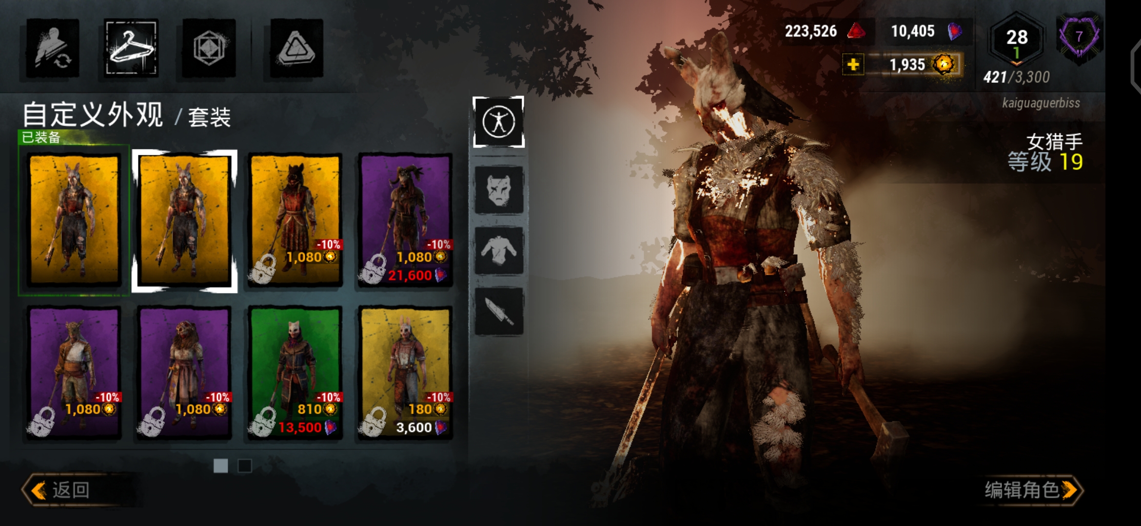 黎明杀机 玩家社区 Taptap 论坛