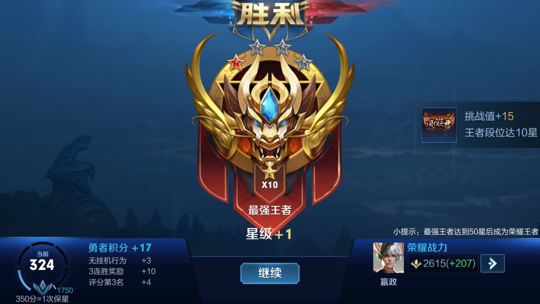 我好了,用嫦娥和嬴政上去了 | taptap 王者荣耀社区 - 交流讨论 | tap