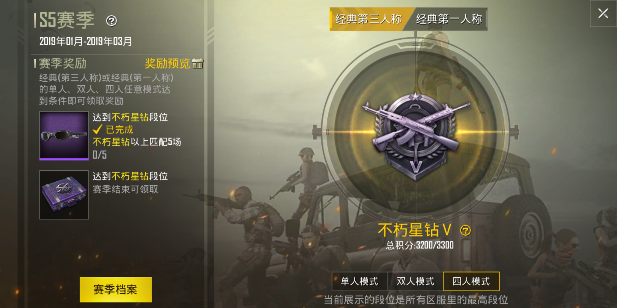 终于上星钻了 Pubg Mobile 劫後餘生综合 Taptap Pubg Mobile 劫後餘生社区