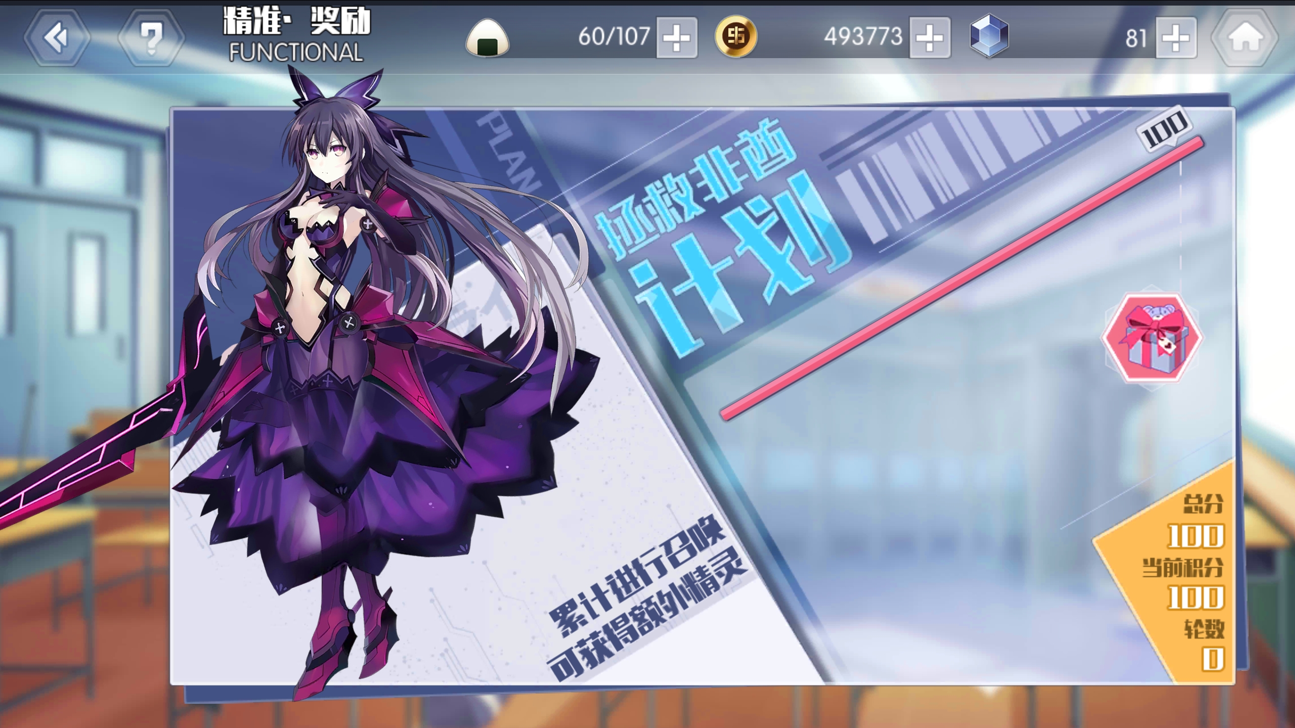 反转十香这概率,难民出现