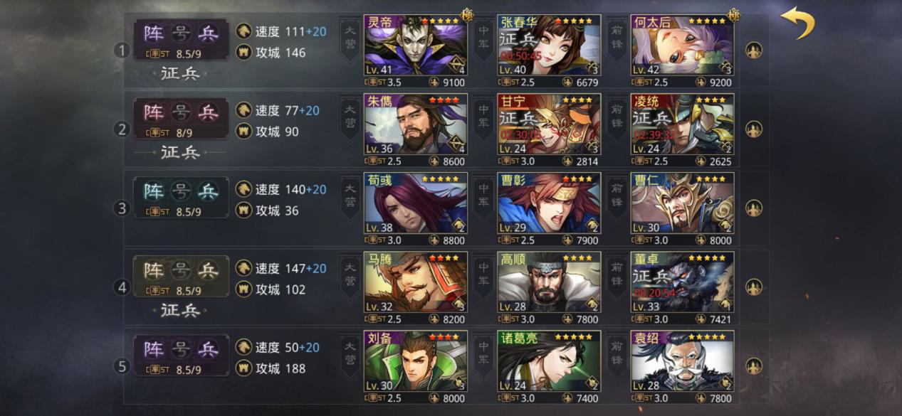 今日话题：这位主公即将进入S2了，各位认为他能在S2成功开荒吗？