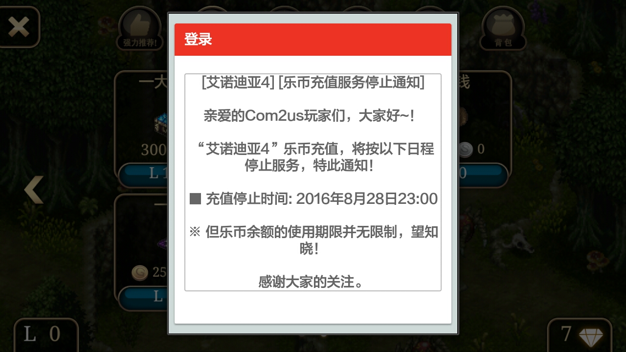 秒杀 从零开始的刷怪之路 艾诺迪亚4 Inotia 4 综合讨论 Taptap 艾诺迪亚4 Inotia 4 社区