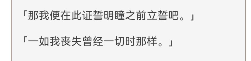 原神·奥罗巴斯人物志——为什么说魔神都爱人？我想祂便是答案 - 第16张