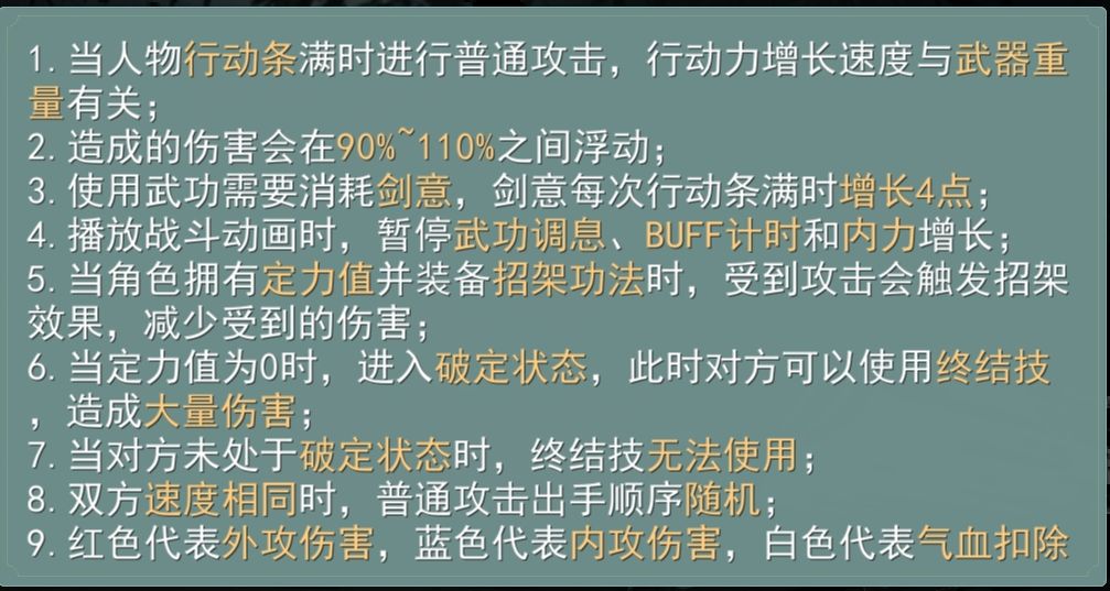 说说我心里的莫思楼及各大门派武器的选择。